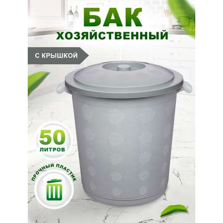 Бак elfplast с крышкой для мусора 50 л серый