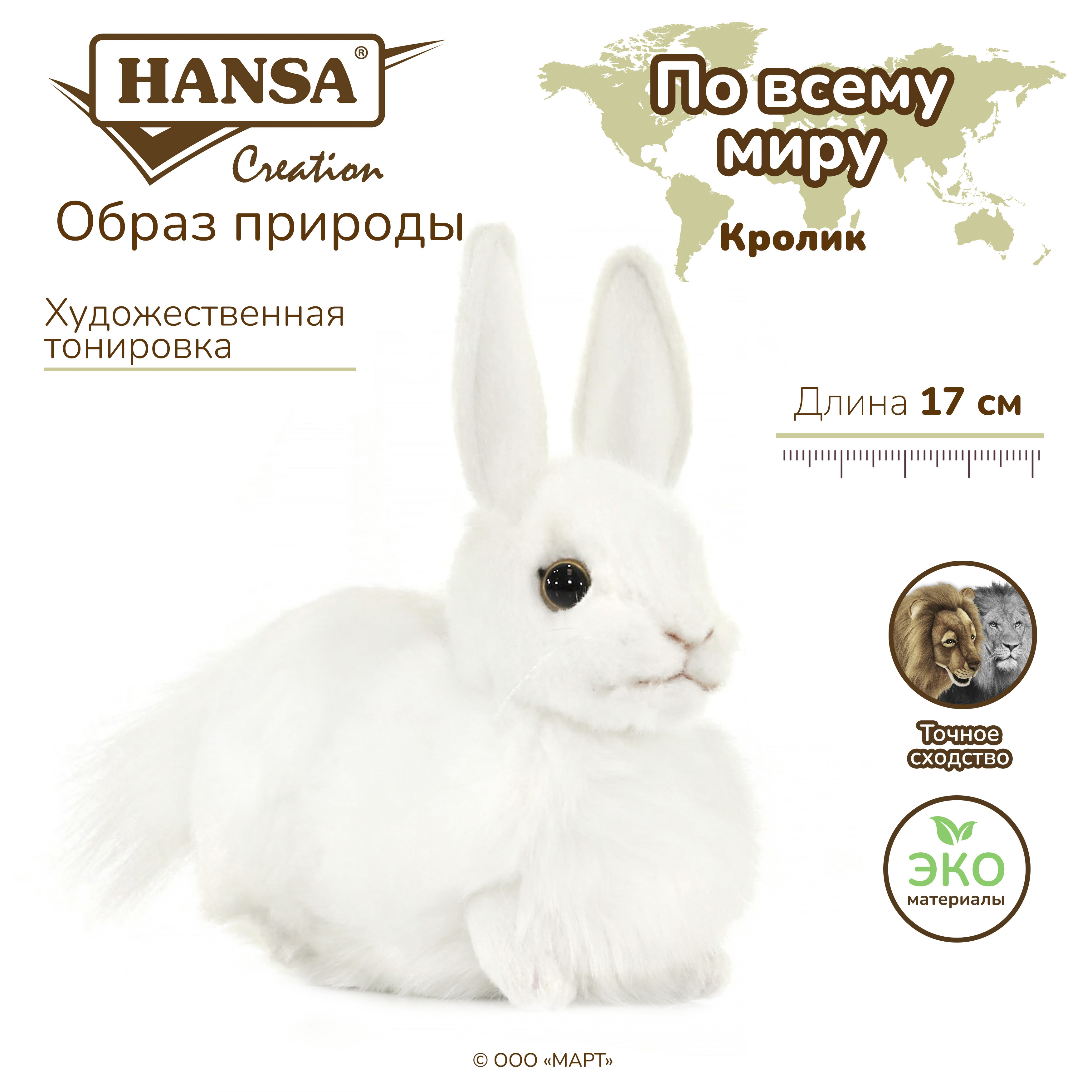 Реалистичная мягкая игрушка HANSA Заяц 17 см - фото 3