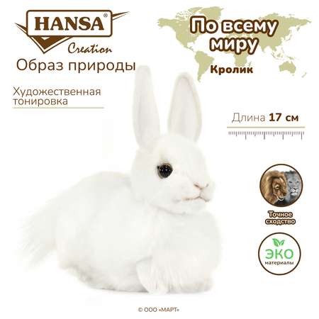 Реалистичная мягкая игрушка Hansa Заяц 17 см