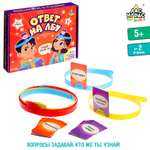 Настольная игра Лас Играс KIDS «Ответ на лбу»