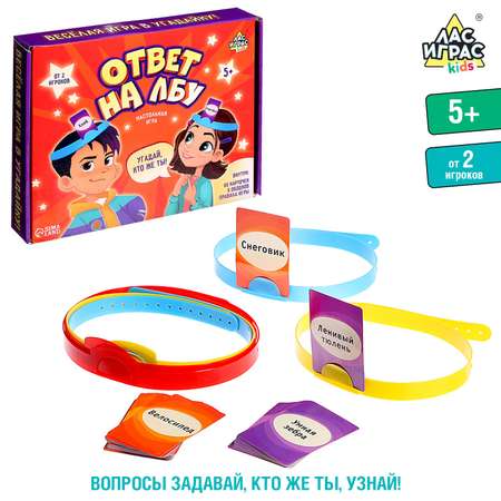 Настольная игра Лас Играс KIDS «Ответ на лбу»