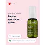 Масло для волос Kharisma Voltage Tea tree and hemp oil 40 мл