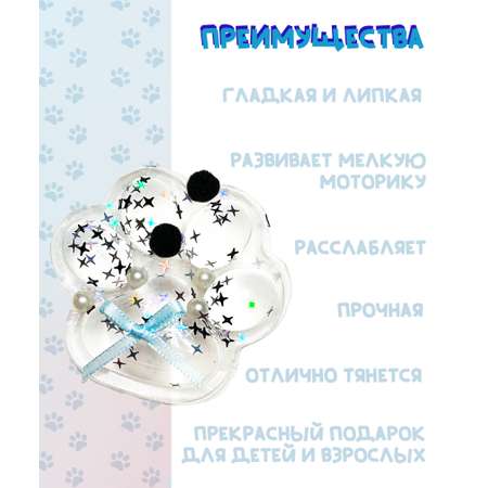 Игрушка-антистресс КАМЕЛИЯ Лапка SQH-02