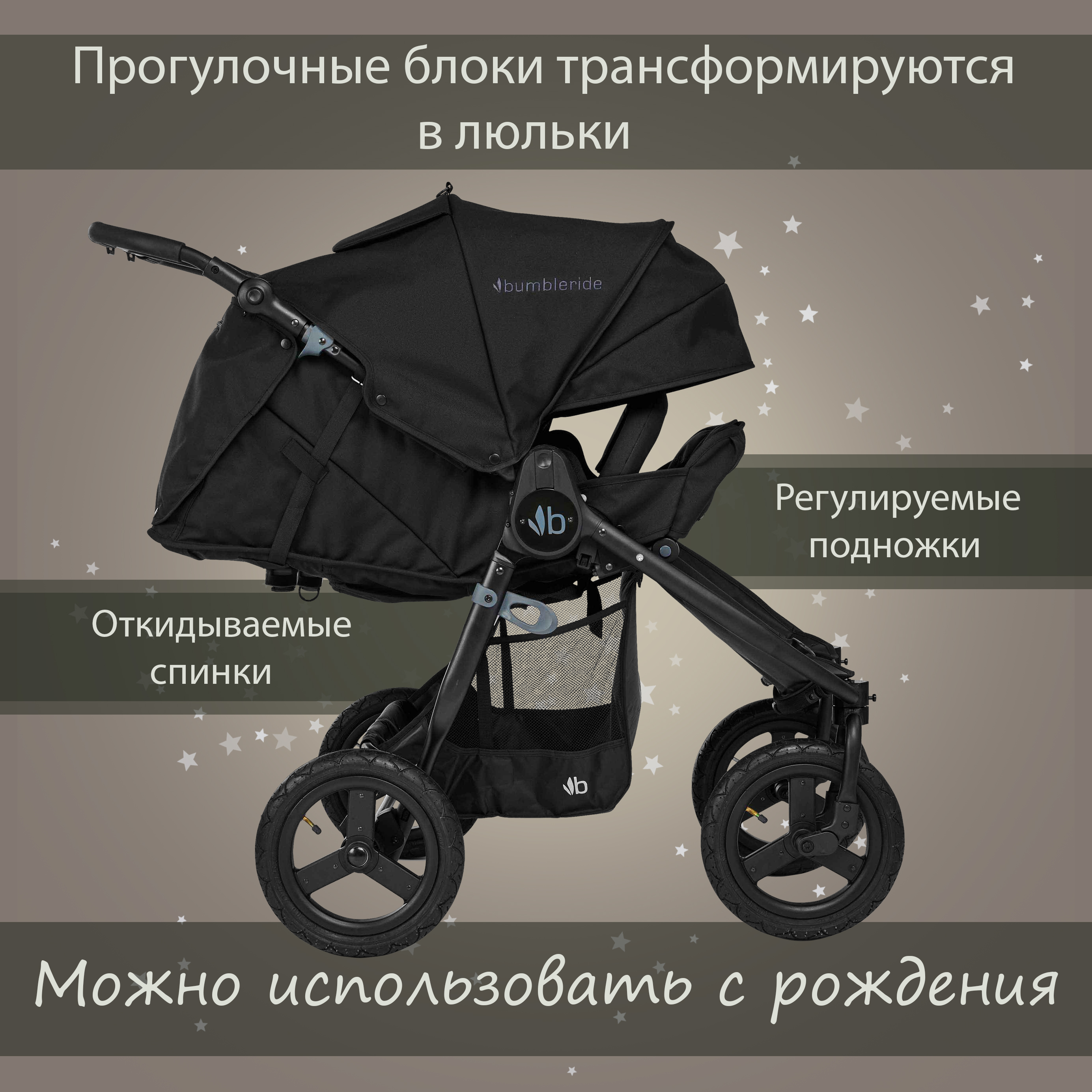 Коляска Bumbleride Indie Twin Dusk Premium - фото 7