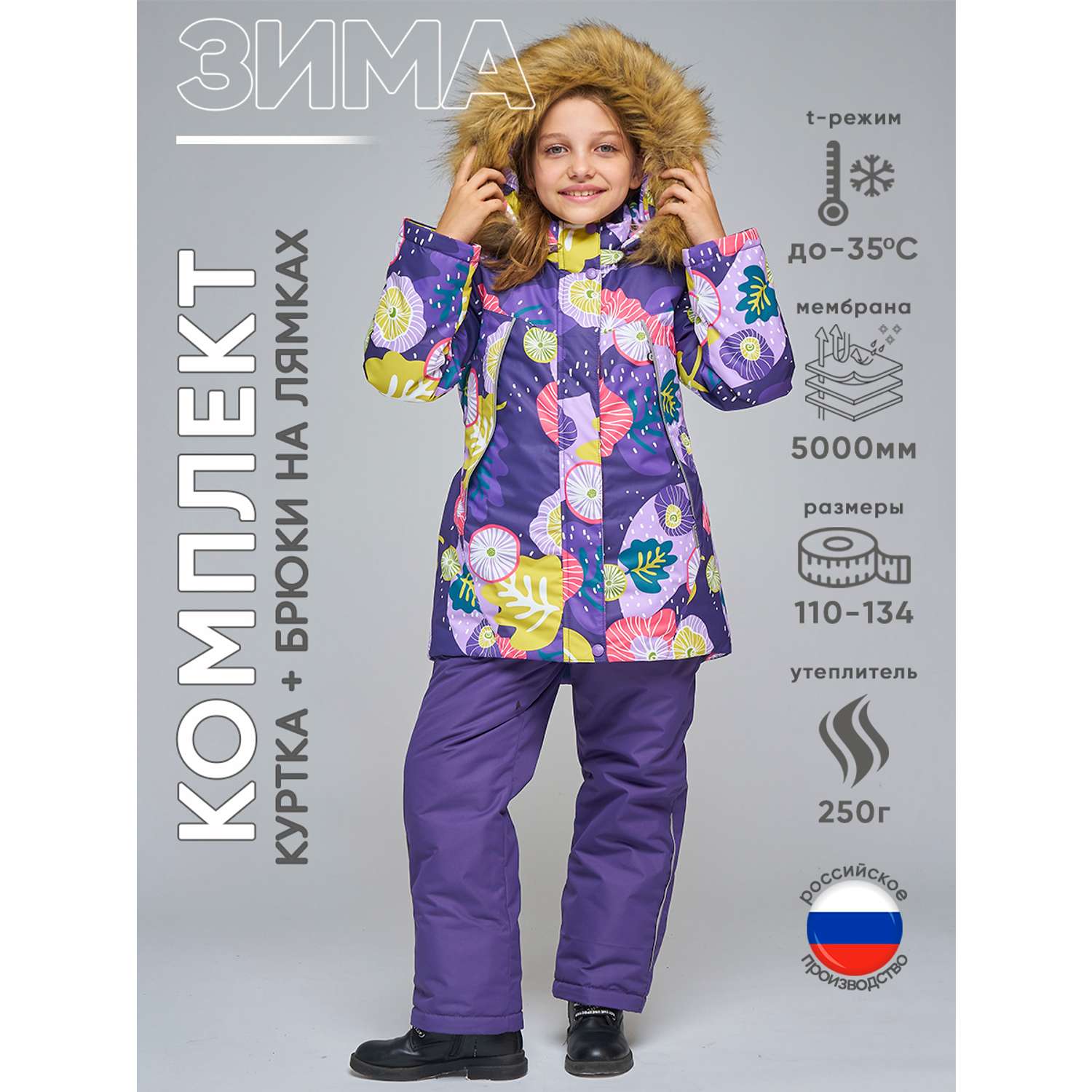 Куртка и брюки Lapland КД 18-3Листья/Фиолет - фото 2