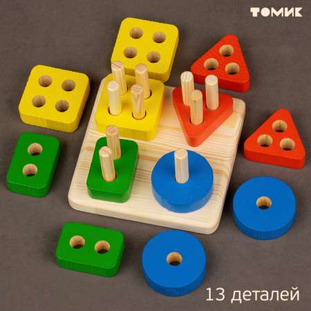 Игрушка Сортер Томик развивающая Логический квадрат 13 дет.