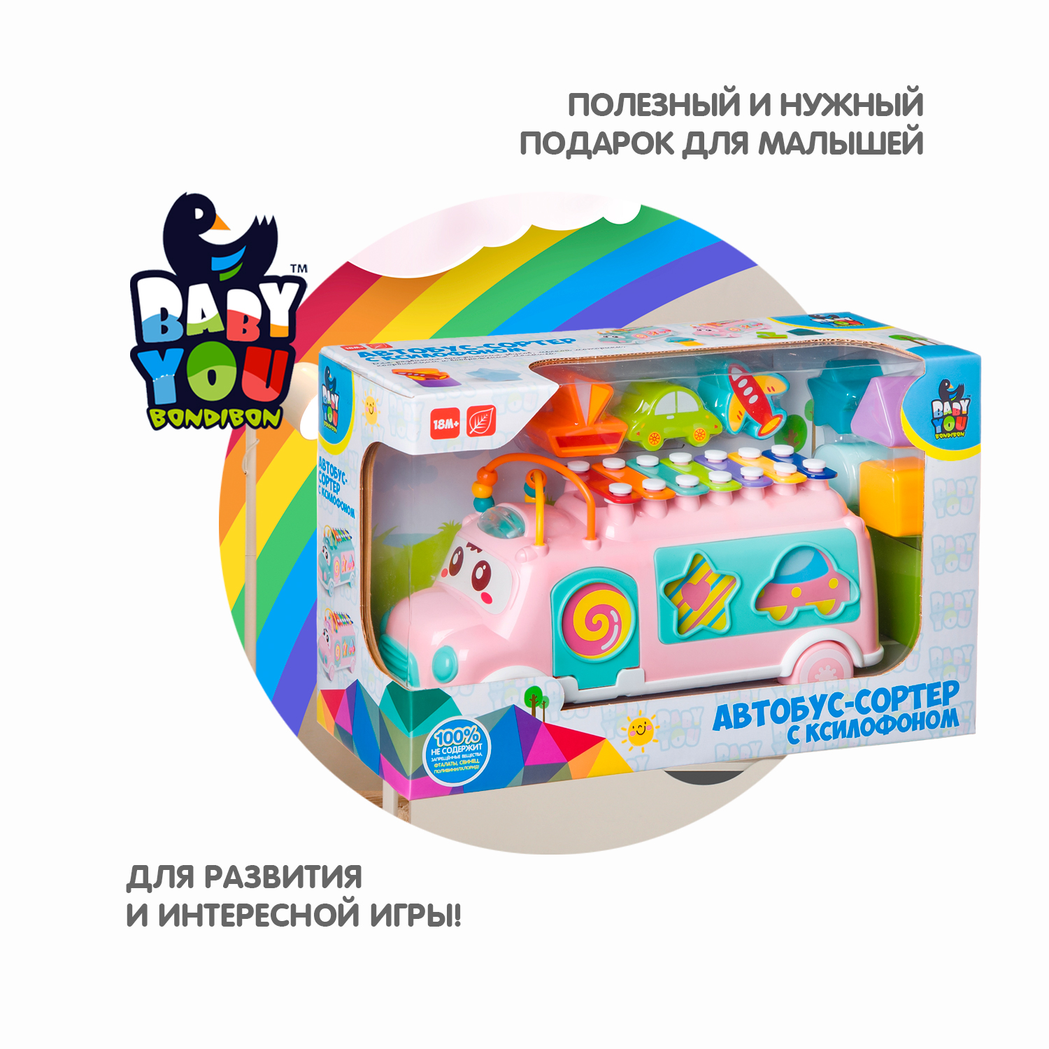 Игрушка-сортер BONDIBON Автобус с ксилофоном розовый - фото 7