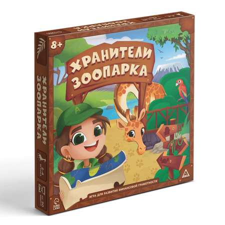 Настольная игра Лас Играс «Хранители зоопарка» на развитие финансовой грамотности 8+