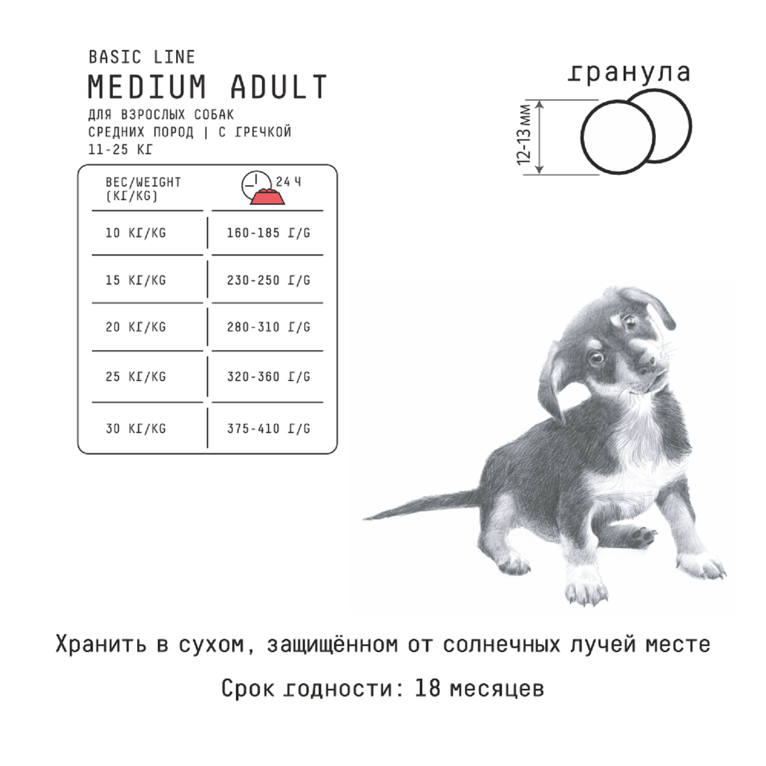 Корм для собак AJO 2кг средних пород говядина с гречкой - фото 2