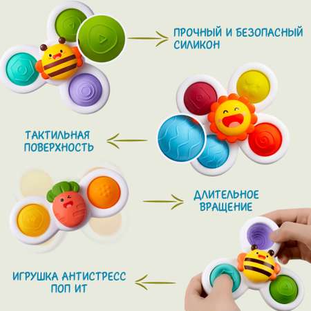 Погремушки прорезыватели 3 шт Chilink Симпл Димпл Веселые вертушки на присосках 3 шт а пакете