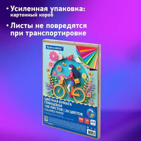 Цветная бумага Brauberg набор А4 для школы скрапбукинга оригами 100 листов 20 цветов