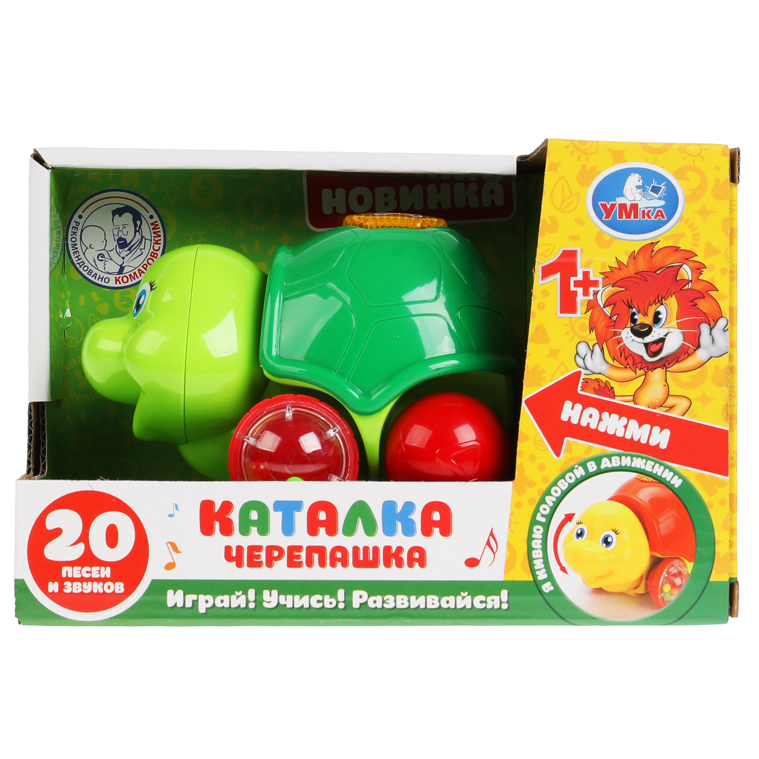 Музыкальная игрушка Умка «Каталка-черепашка» Союзмультфильм 312351 - фото 2