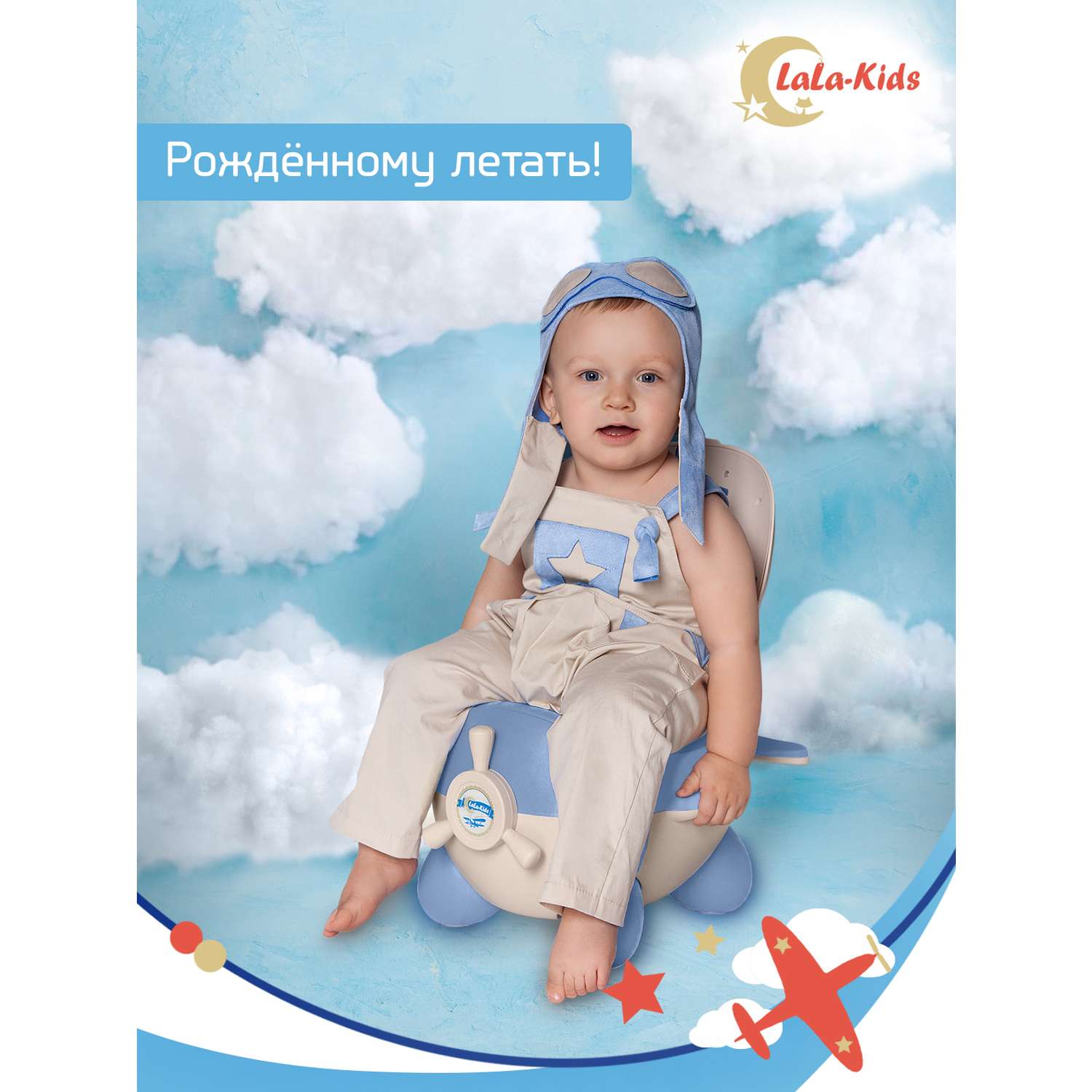 Горшок LaLa-Kids с мягким сиденьем Самолет голубой - фото 2