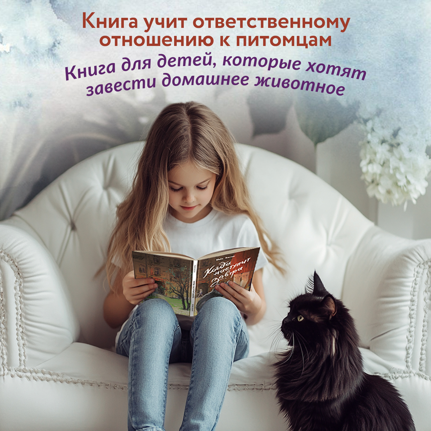 Книга Феникс Премьер Когда наступит завтра - фото 5