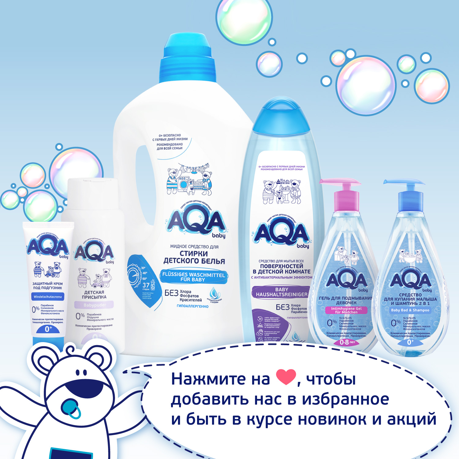 Гель для подмывания мальчиков AQA baby 400мл с 0месяцев - фото 5