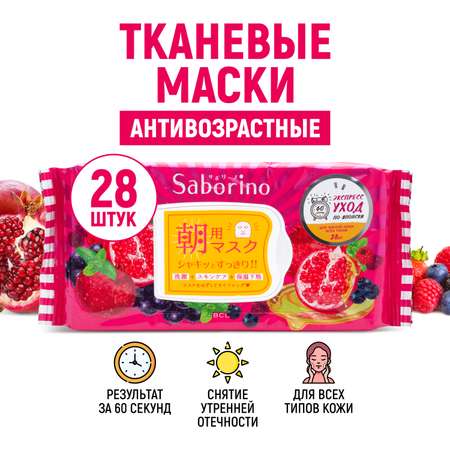 Тканевая маска SABORINO Экспресс антивозрастная Успей за 60 секунд 28 шт