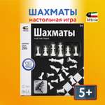 Шахматы Attivio магнитные OTG0906630