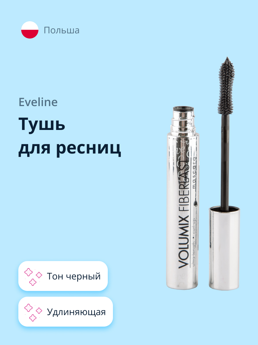 Тушь EVELINE Volumix Fiberlast удлиняющая черная - фото 1