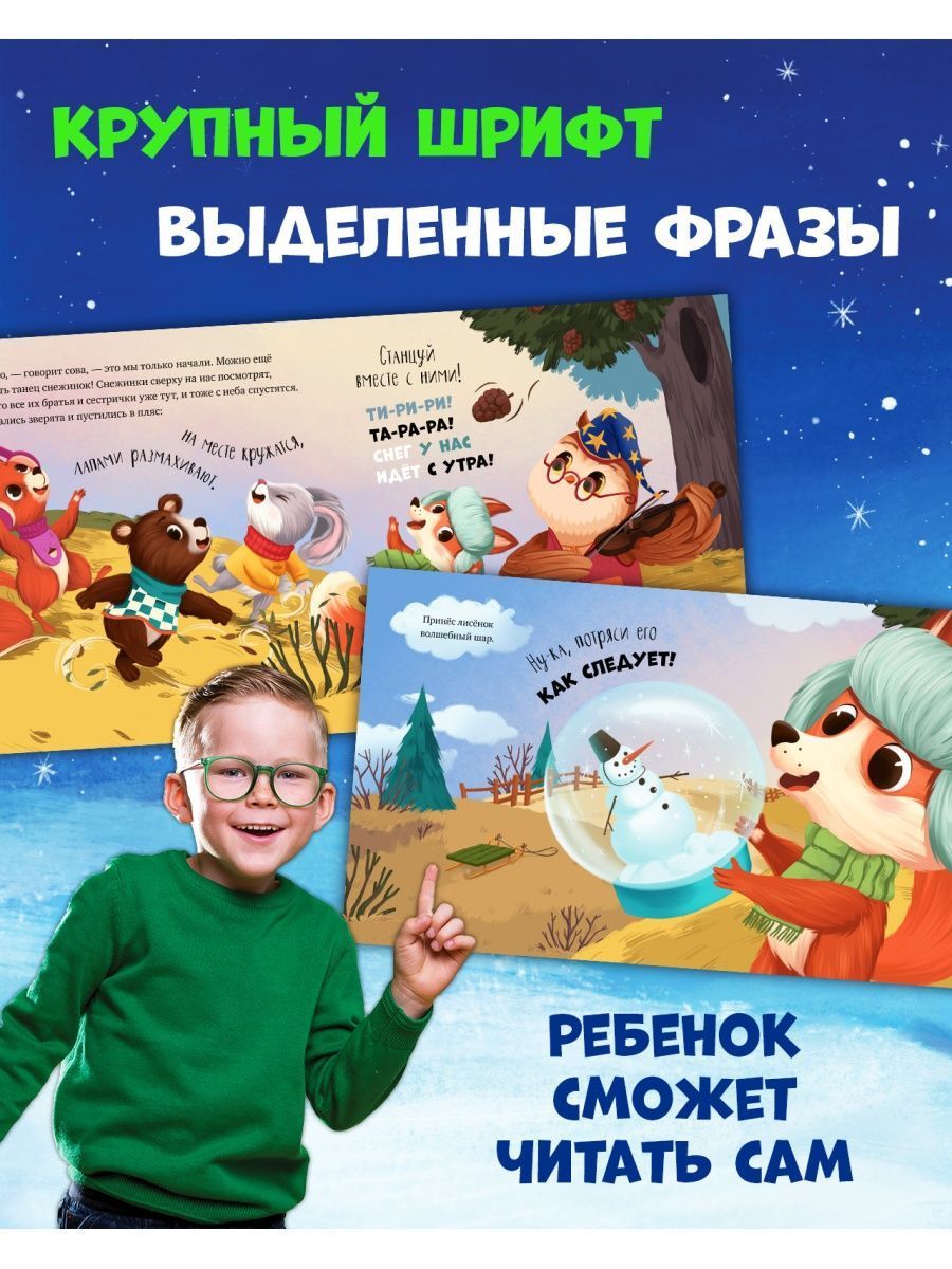 Книга Clever Книжки-картинки. Как зверята спасли Новый год - фото 3