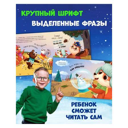 Книга Clever Книжки-картинки. Как зверята спасли Новый год