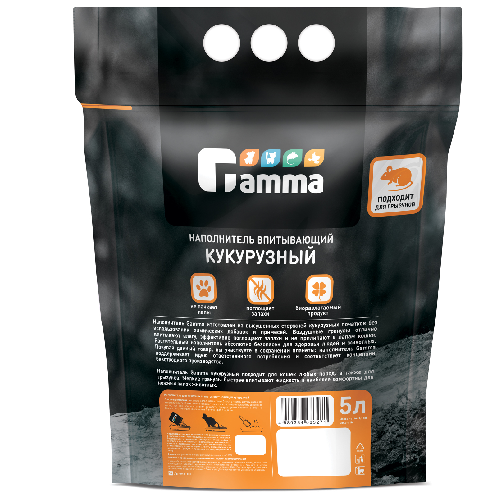 Наполнитель для кошек GAMMA растительный впитывающий 5л - фото 3