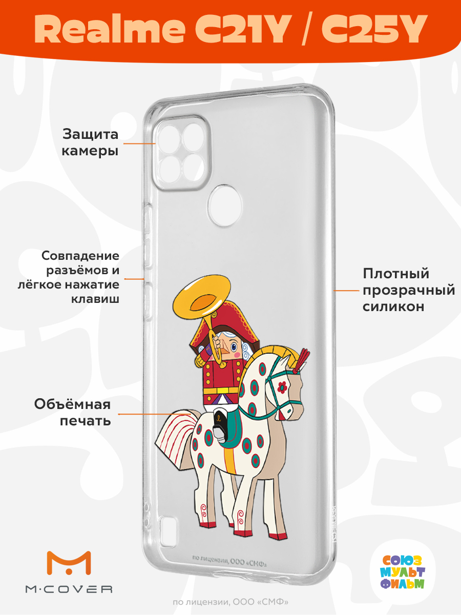 Силиконовый чехол Mcover для смартфона Realme C21y C25y Союзмультфильм На коне - фото 2