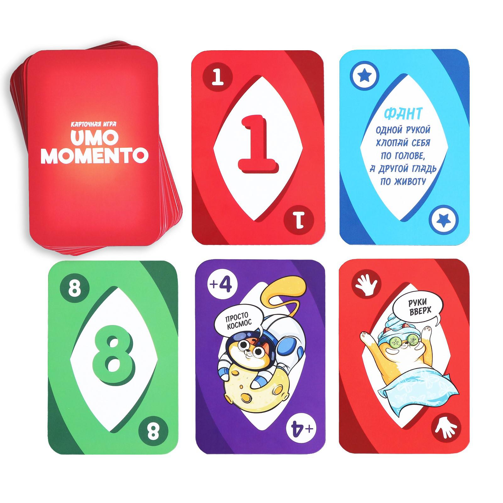 Карточная игра Лас Играс «UMO MOMENTO» 70 карт - фото 4