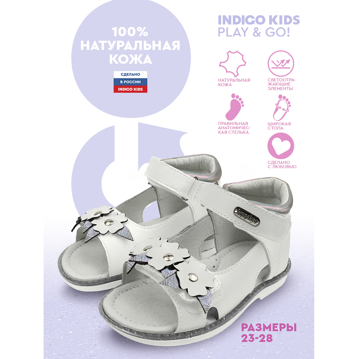 Босоножки Indigo kids RF20-035B/10 - фото 9