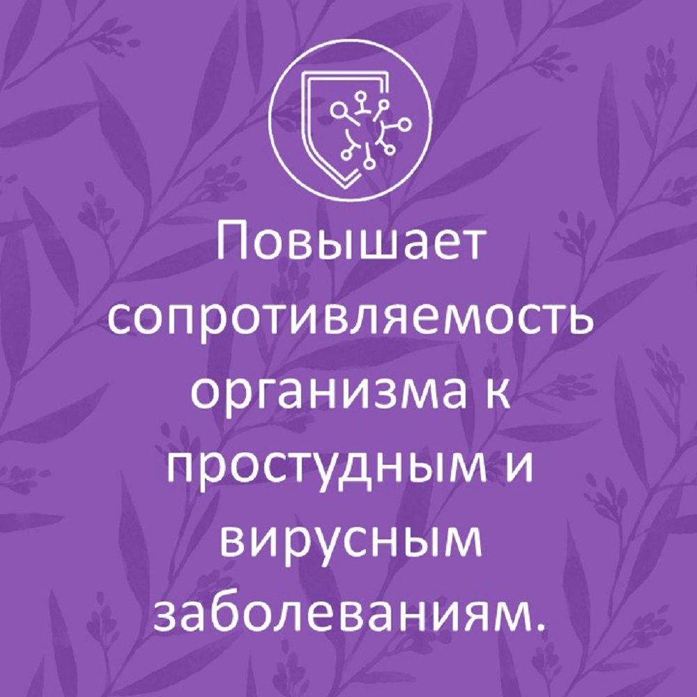 Сироп солодки ФИТА-ВИТА-МИКС Ликорицил с витамином С 290 мл - фото 4