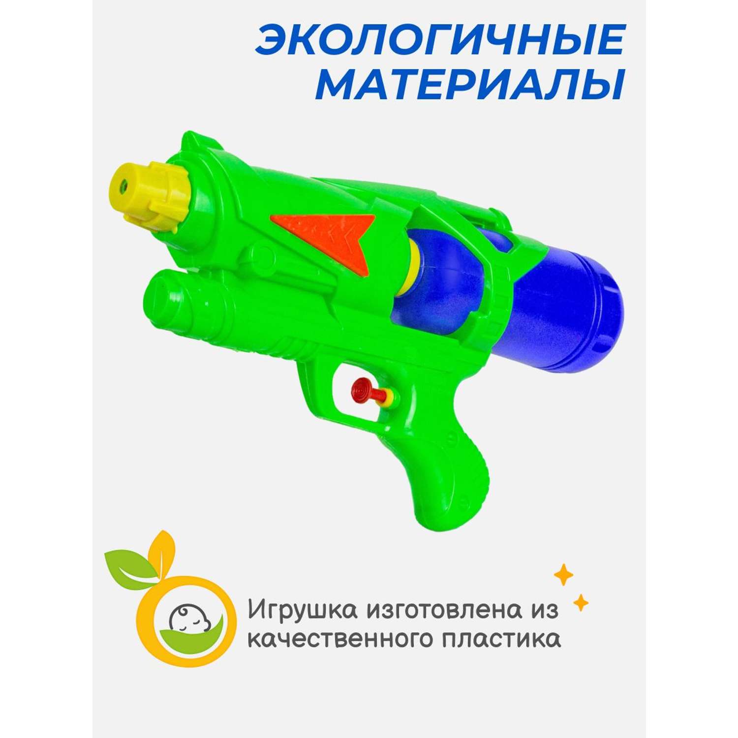 Игрушечное оружие Story Game Водный бластер детский 28 см - фото 6
