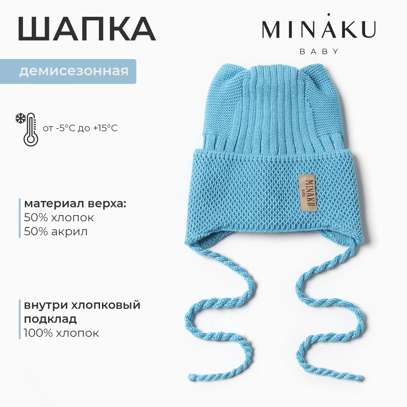 Шапка Minaku 9942975 - фото 2