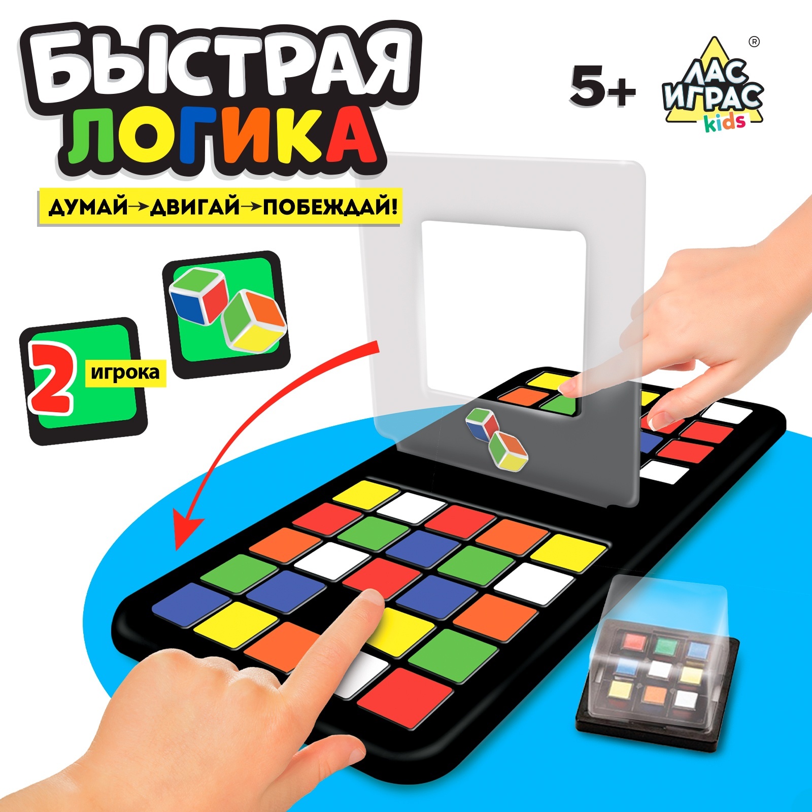 Настольная игра Лас Играс KIDS Быстрая логика - фото 1