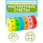 Развивающая игрушка Игрозаврик головоломка для детей магнитные счёты