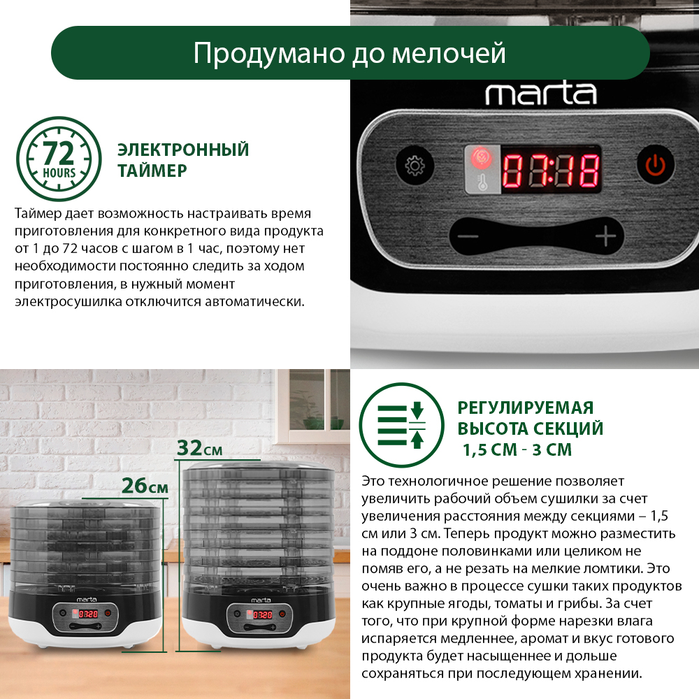 Сушилка для фруктов и овощей MARTA MFD-5072PS темный обсидиан - фото 5