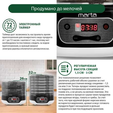 Сушилка для фруктов и овощей MARTA MFD-5072PS темный обсидиан