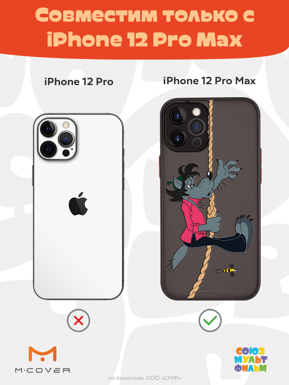 Противоударный чехол Mcover для смартфона Apple iPhone 12 Pro Max Союзмультфильм Волк на веревке - фото 5
