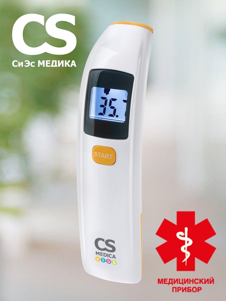 Инфракрасный термометр CS MEDICA KIDS CS-88 - фото 1