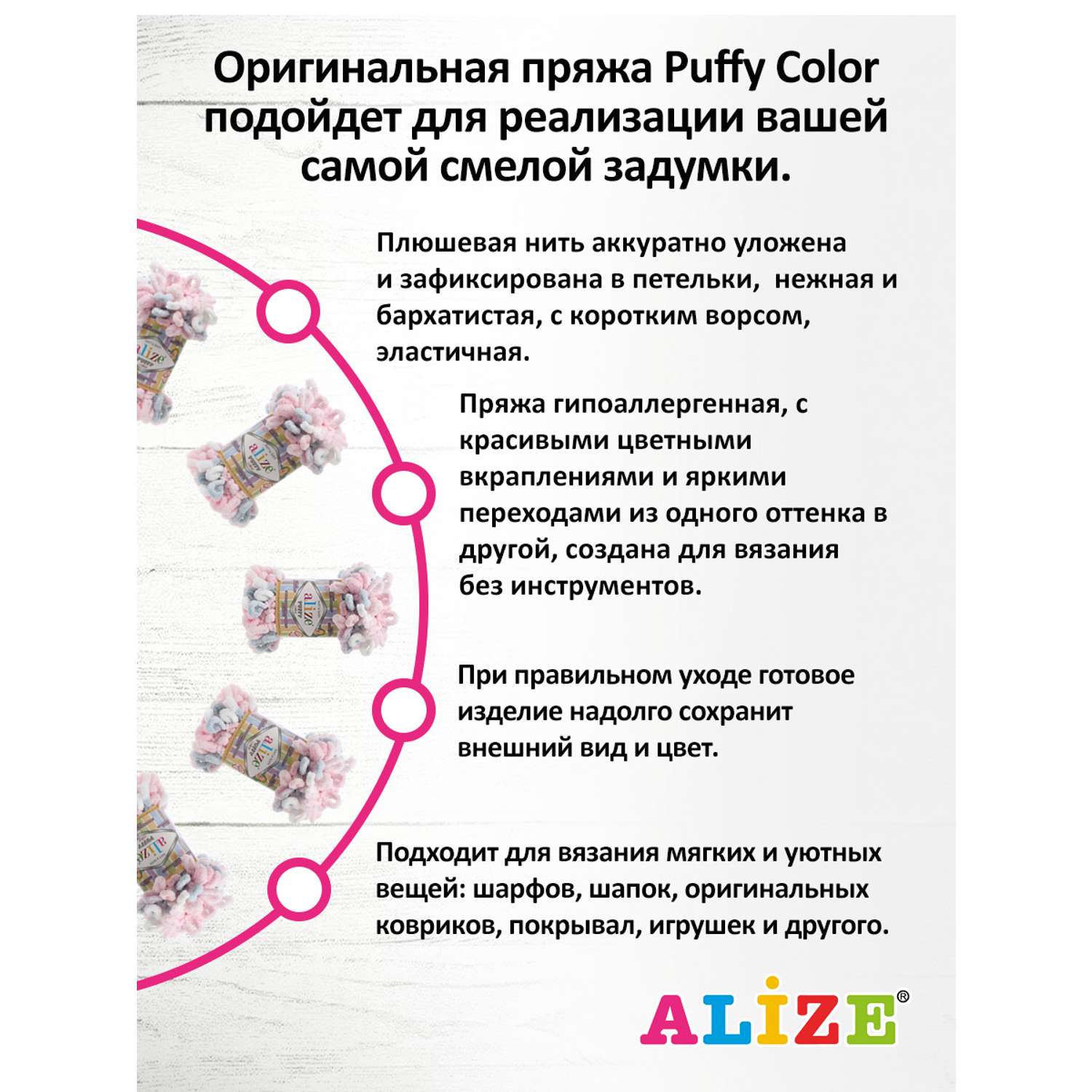 Пряжа для вязания Alize puffy color 100 г 9 м микрополиэстер плюшевая мягкая 5864 секционный 5 мотков - фото 3