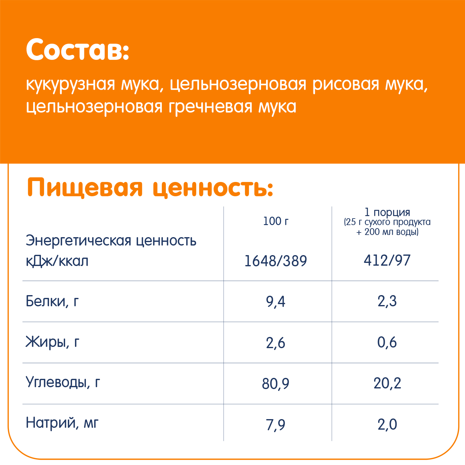 Каша Fleur Alpine безмолочная 3 злака 175г с 6месяцев - фото 7