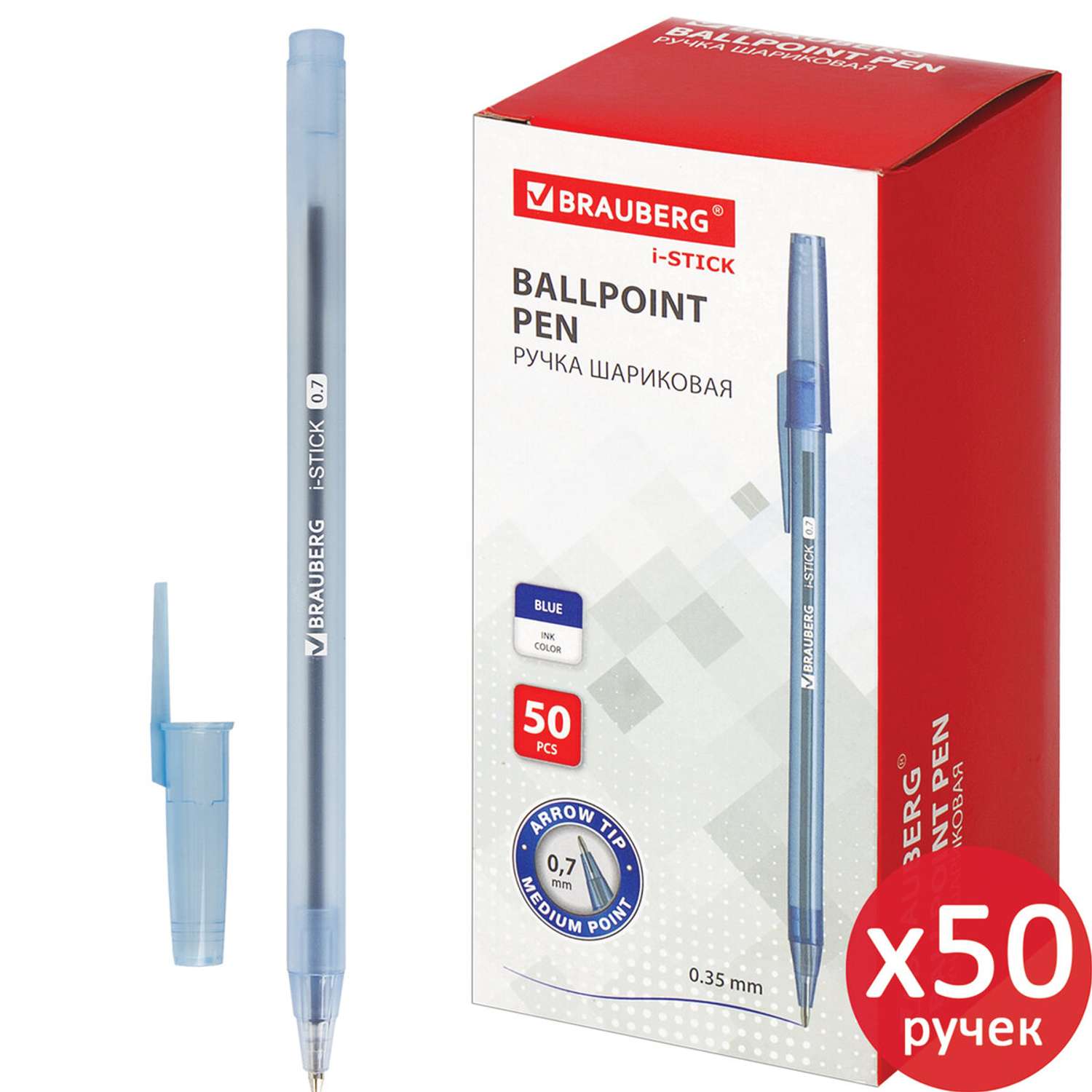 Ручки шариковые Brauberg синие набор 50 штук - фото 2
