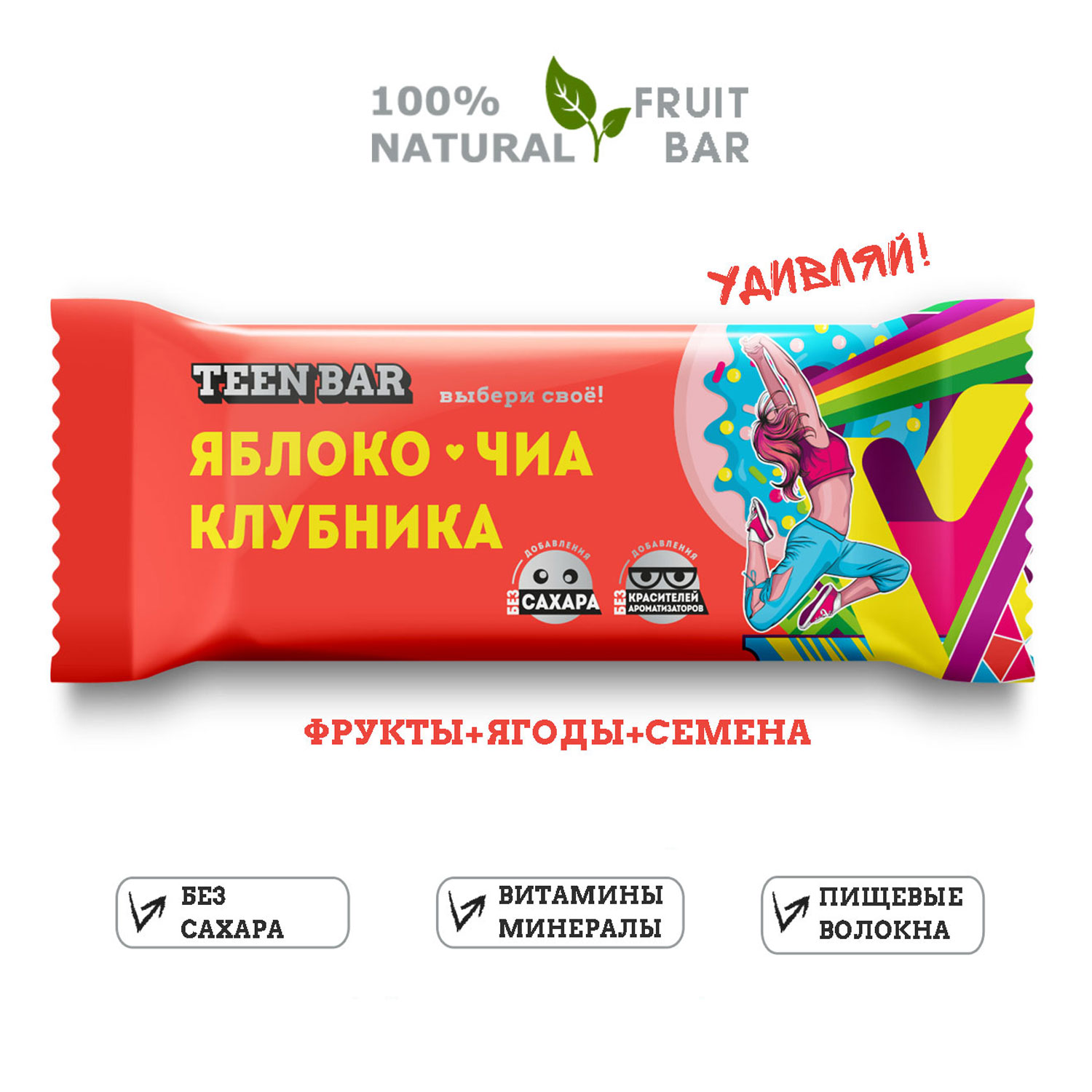 Батончик Teen Bar фруктово-ягодный яблоко-чиа-клубника 35г - фото 2