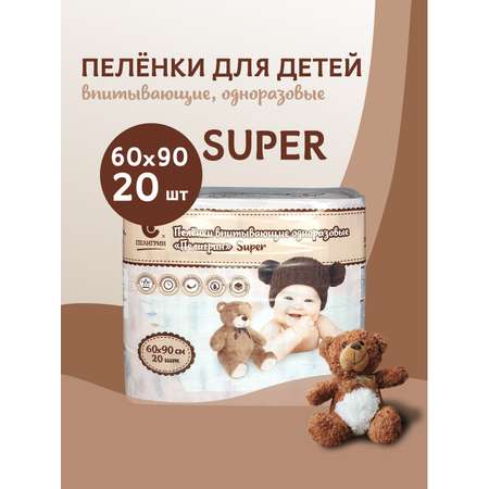 Пеленки одноразовые Пелигрин 60х90 см 20 шт. Super