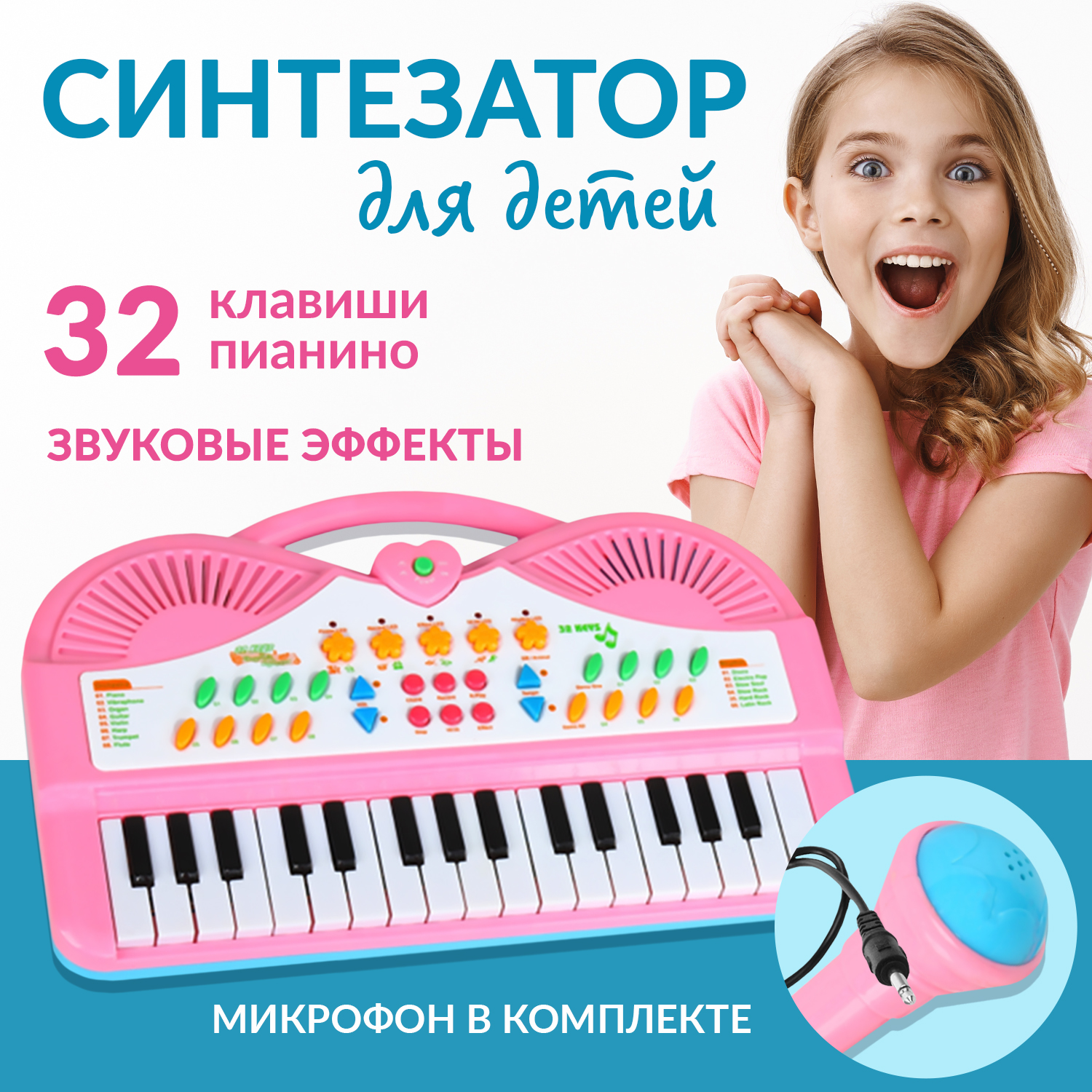 Синтезатор детский FAIRYMARY Пианино с микрофоном страна производства Китай  PIANO078 купить по цене 2132 ₽ в интернет-магазине Детский мир