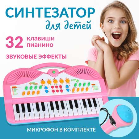 Синтезатор детский FAIRYMARY Пианино с микрофоном