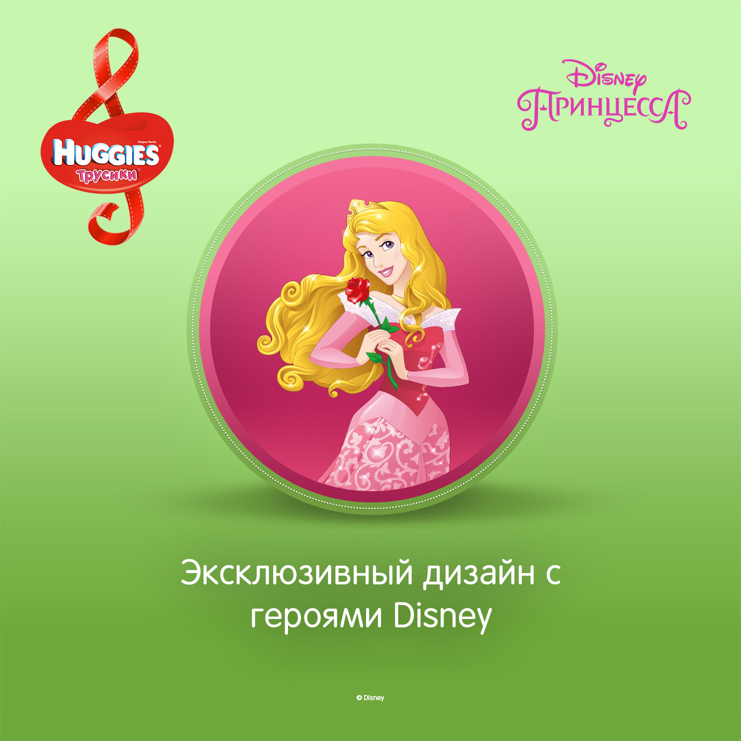 Подгузники-трусики для девочек Huggies Disney Box 9-14кг 104шт - фото 8