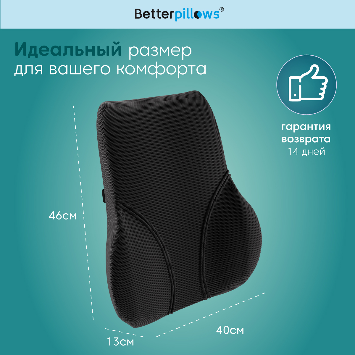 Подушка ортопедическая Betterpillows для поясницы Back support - фото 2