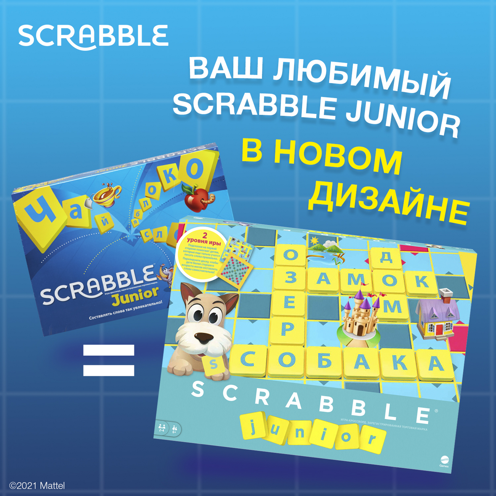 Игра настольная Scrabble (детский) Y9736 - фото 7