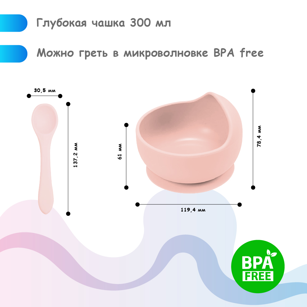 Набор детской посуды MIKMEL Light Pink Набор для прикорма силиконовая тарелка на присоске + ложка - фото 4