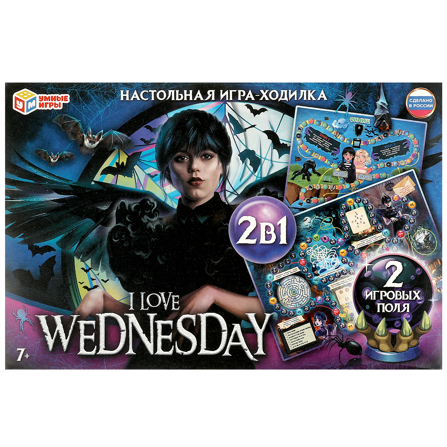 Игра-ходилка настольная Умные игры I love Wednesday 356501