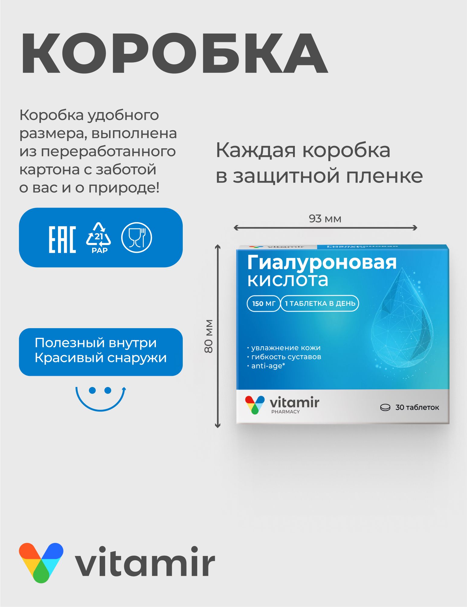 БАД для костей и суставов VITAMIR Остеонорм - фото 5
